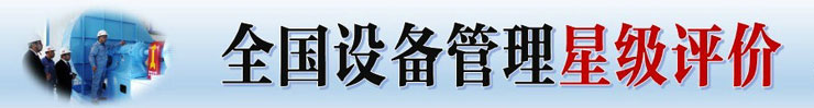 评价中心介绍